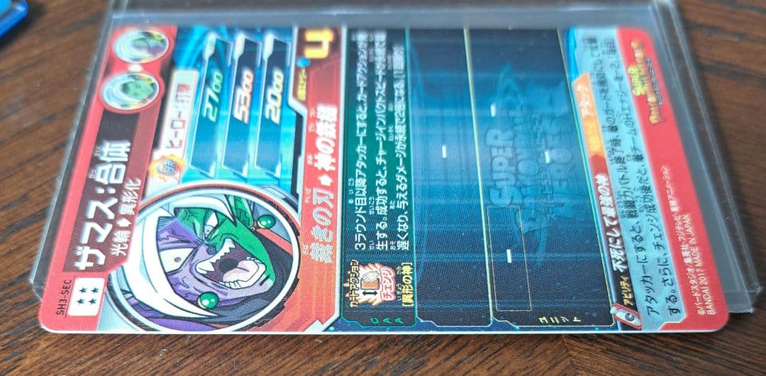 スーパードラゴンボールヒーローズ　SEC2枚セット