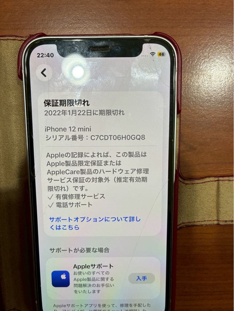Apple iPhone 12mini ホワイト 64G 本体 simフリー