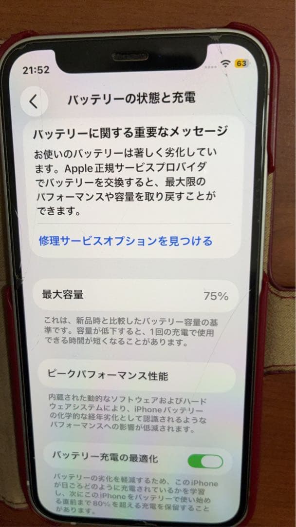 Apple iPhone 12mini ホワイト 64G 本体 simフリー