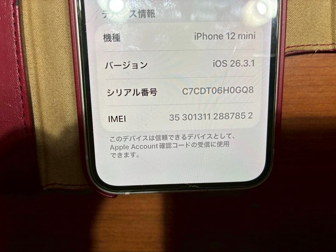 Apple iPhone 12mini ホワイト 64G 本体 simフリー