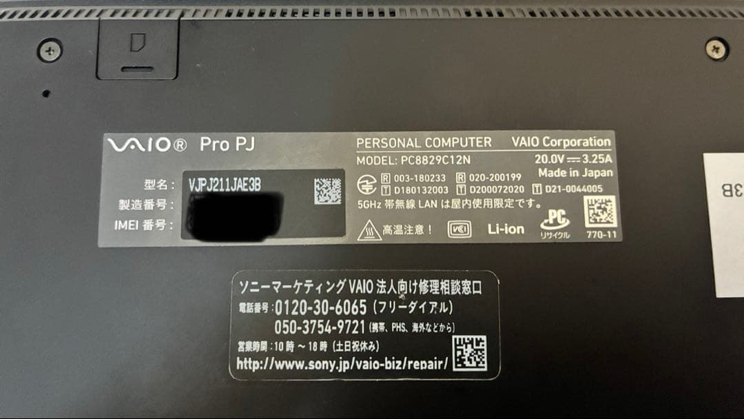 Vaio VJPJ211JAE3B LTE 16GB i5 11世代 薄型軽量