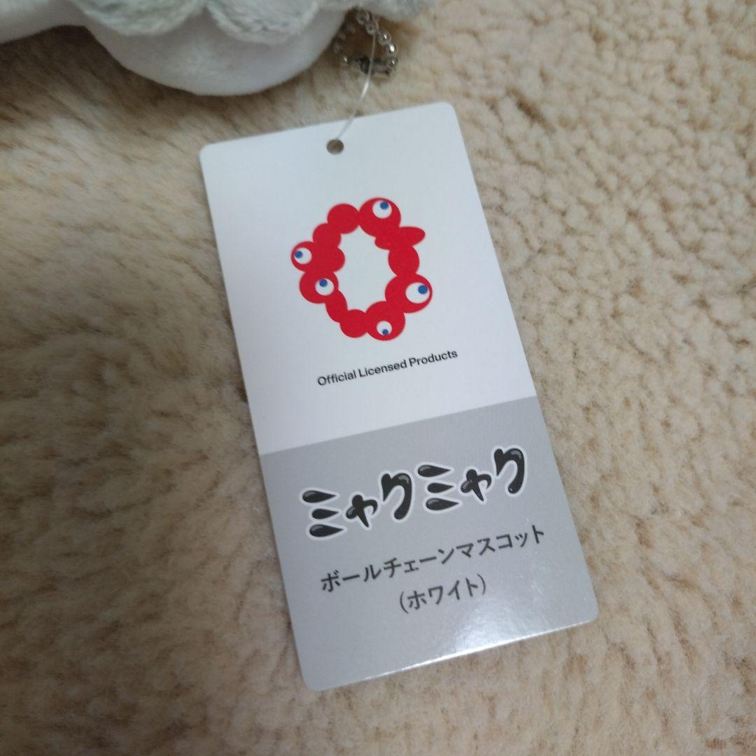 ミャクミャク白　ボールチェーンマスコット