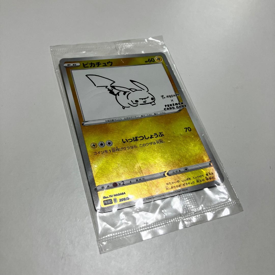 ピカチュウ ポケモンカード いっぱつしょうぶ 長場雄