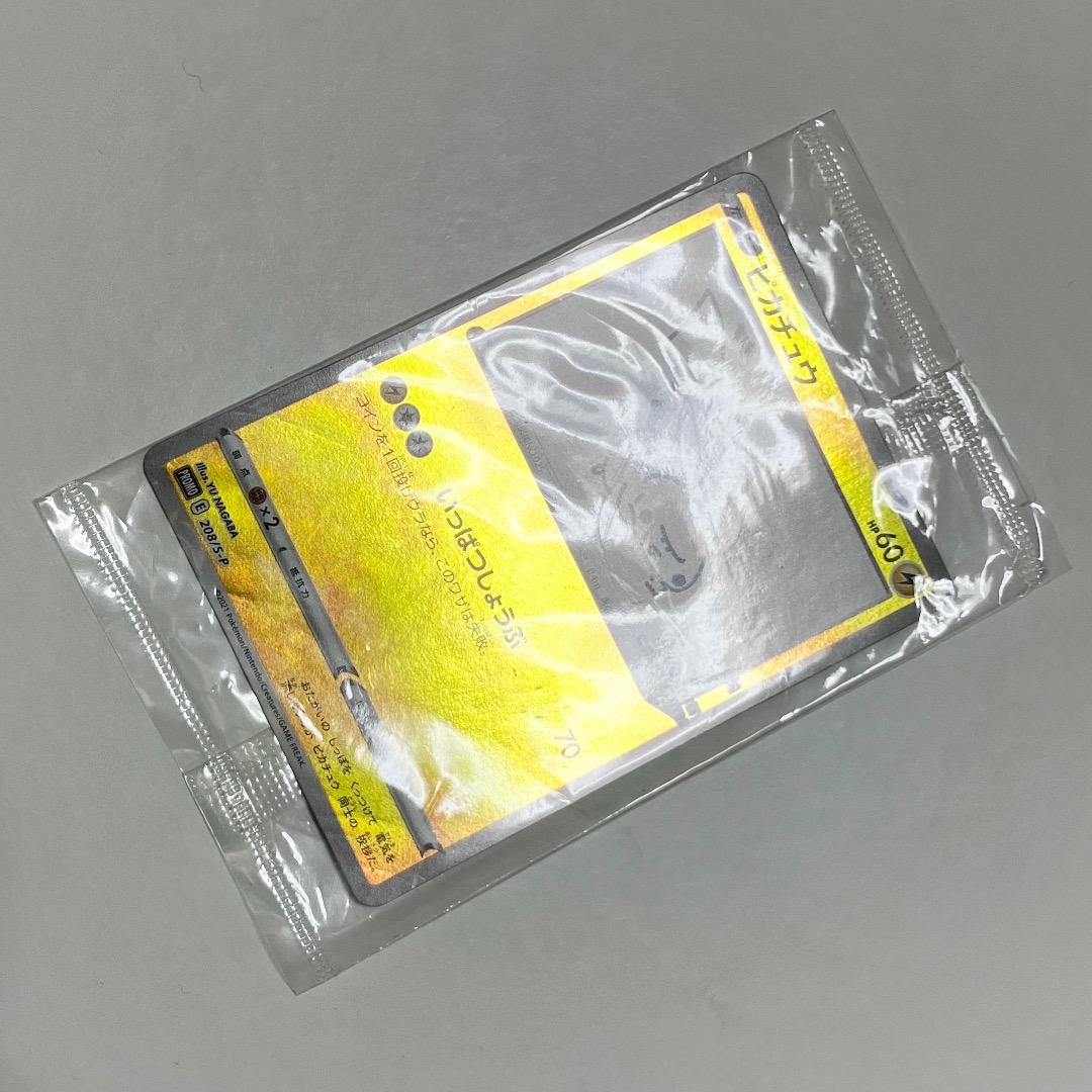 ピカチュウ ポケモンカード いっぱつしょうぶ 長場雄