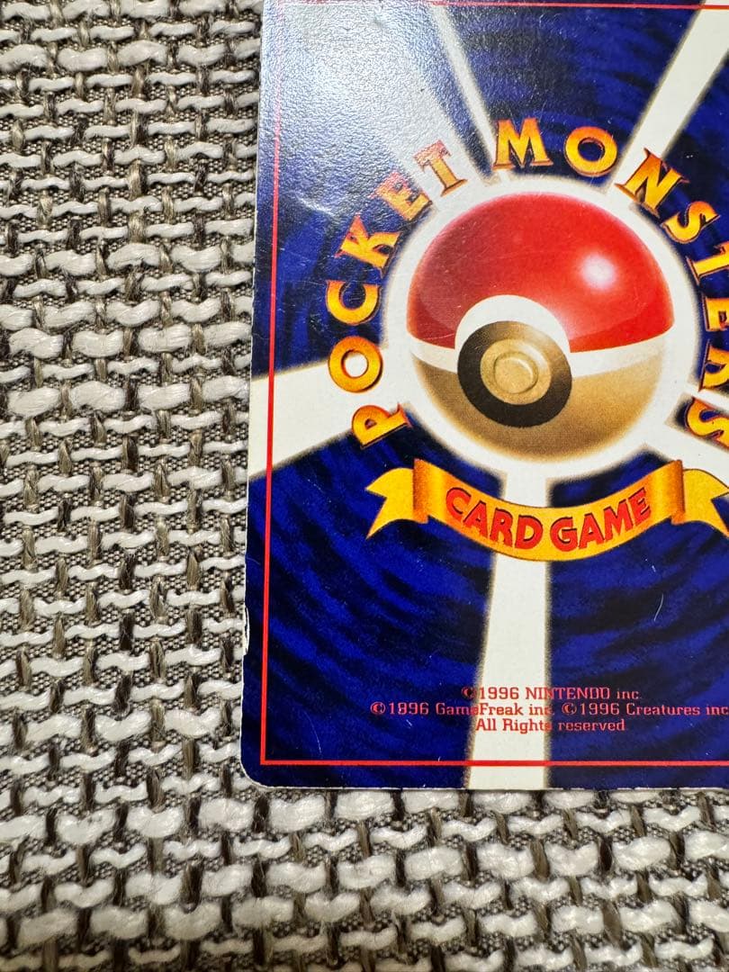 ポケカ 旧裏 カビゴン
