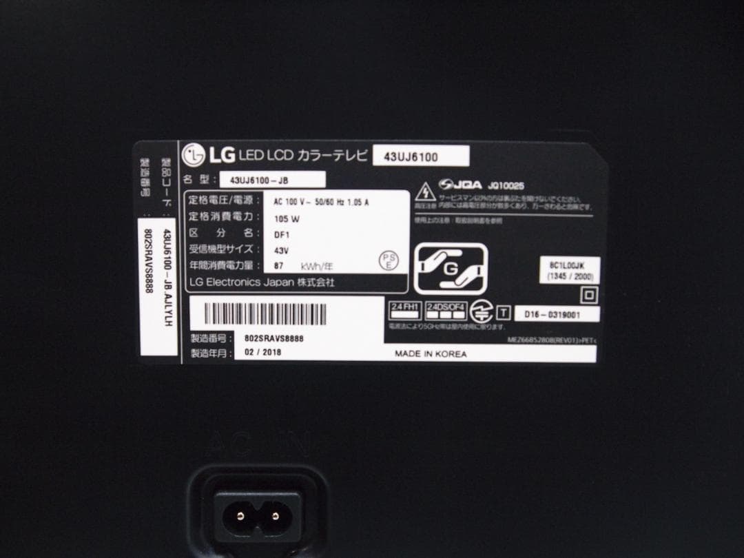良品！LG 43V型 43UJ6100 4K対応 Wi-Fi内蔵 液晶テレビ