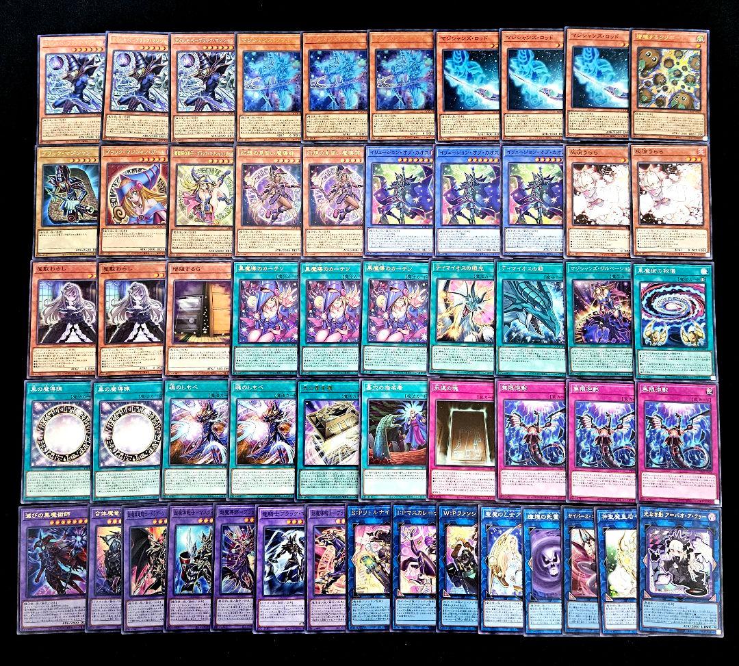 遊戯王 【本格構築】ブラックマジシャン 構築済みデッキ 黒魔導のカーテン 眼光