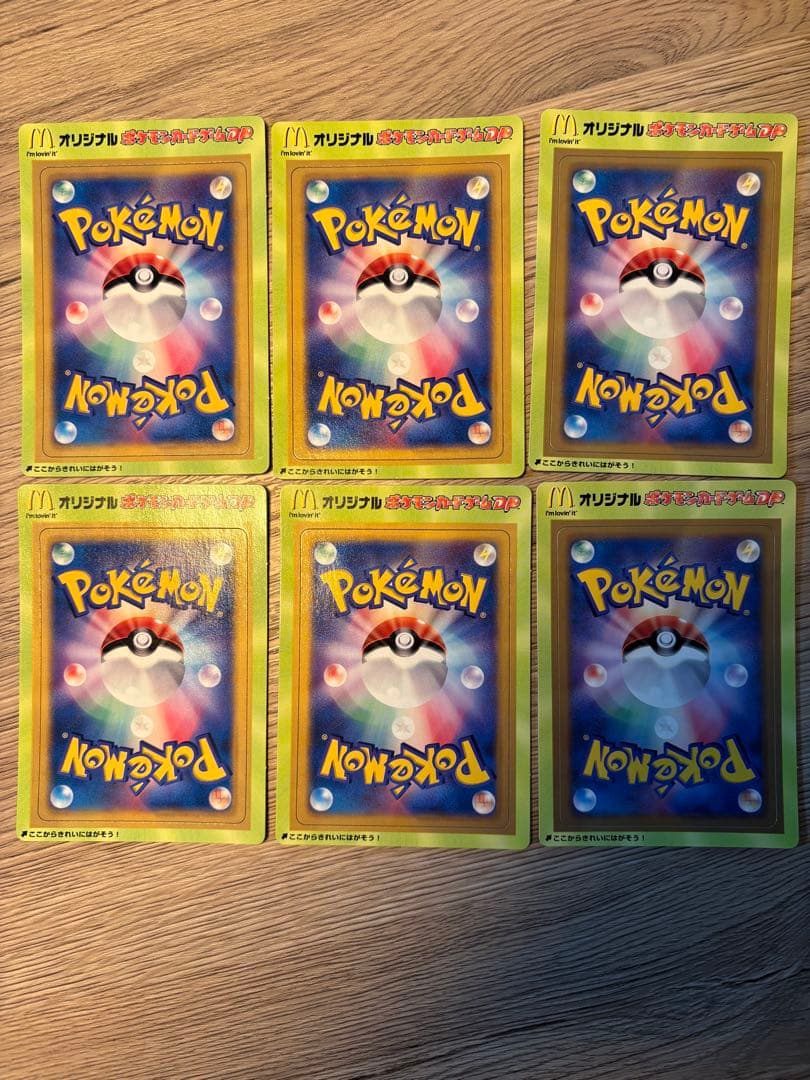 ポケモンカードゲーム　マクドナルド限定 2007年 未剥がし　10枚セット