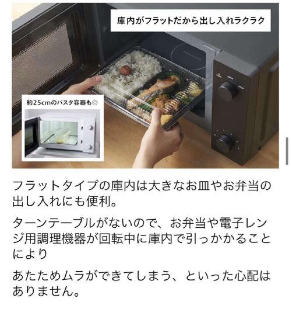 TWINBIRD（ツインバード） フラット電子レンジ DR-E268B　ブラック