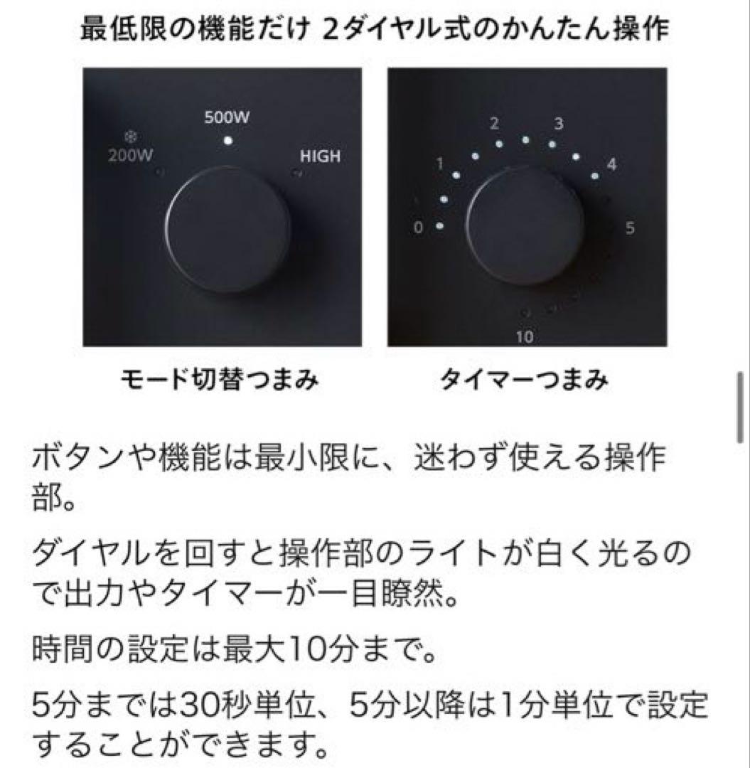 TWINBIRD（ツインバード） フラット電子レンジ DR-E268B　ブラック