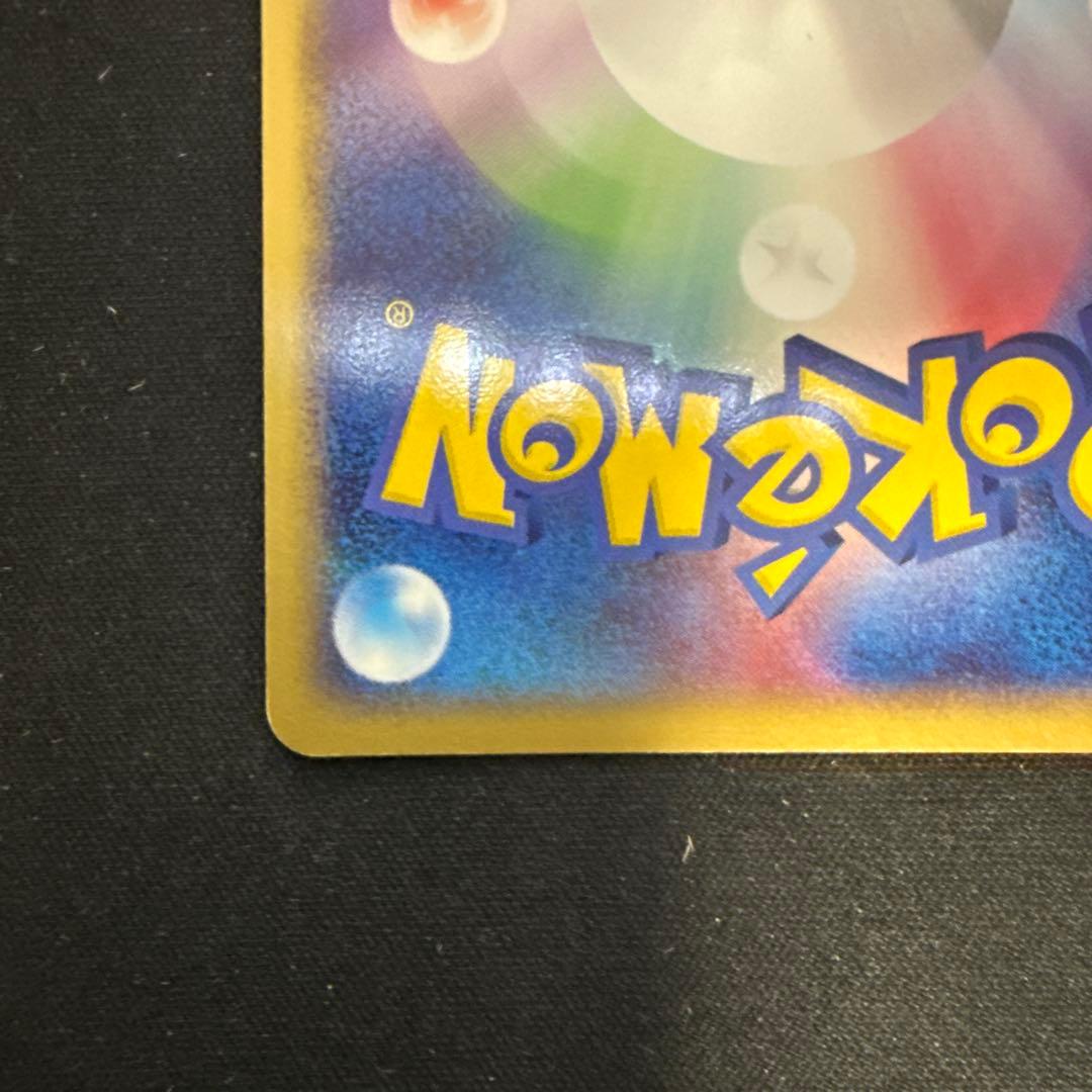 【引退品】ピクシーex ☆ 拡張パック 伝説の飛翔 066/082