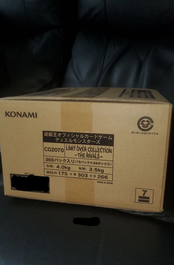 遊戯王 リミットオーバーコレクション ザ ライバルズ 1カートン 新品未開封