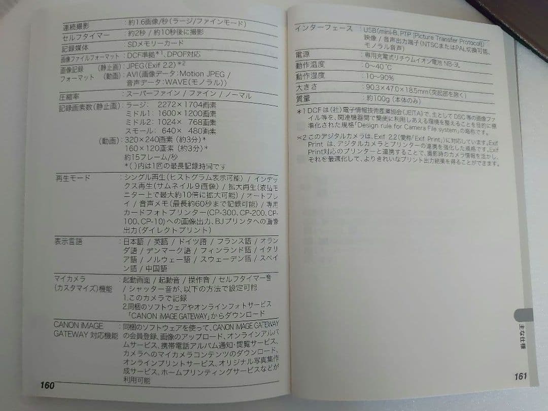 【動作確認済】CanonIXYDIGITAL Lシルバー400万画素/充電器付