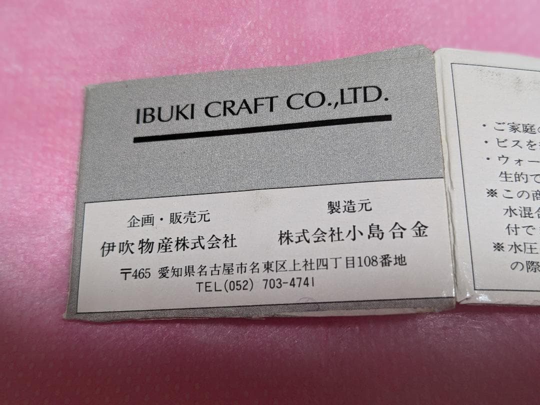 【未使用】ウォーターピヴォ 水道蛇口ハンドル　レトロ　２個セット　陶器製