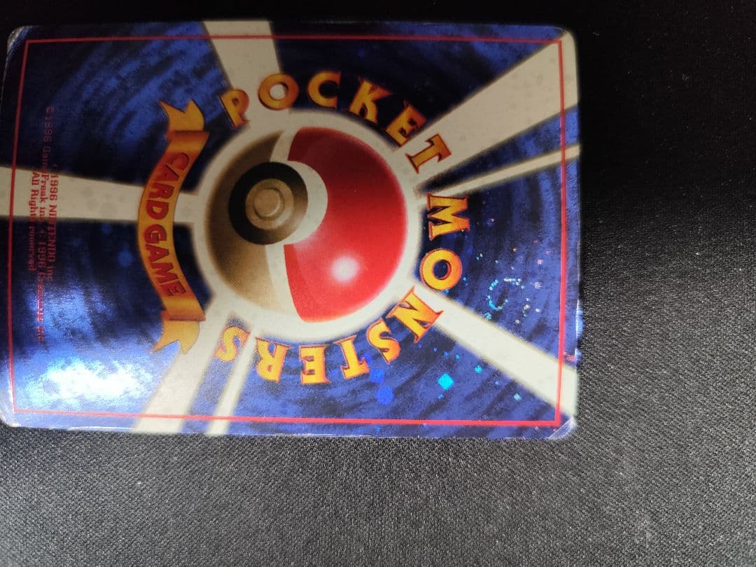 ポケモンカード とりかえっこプリズ！　旧裏