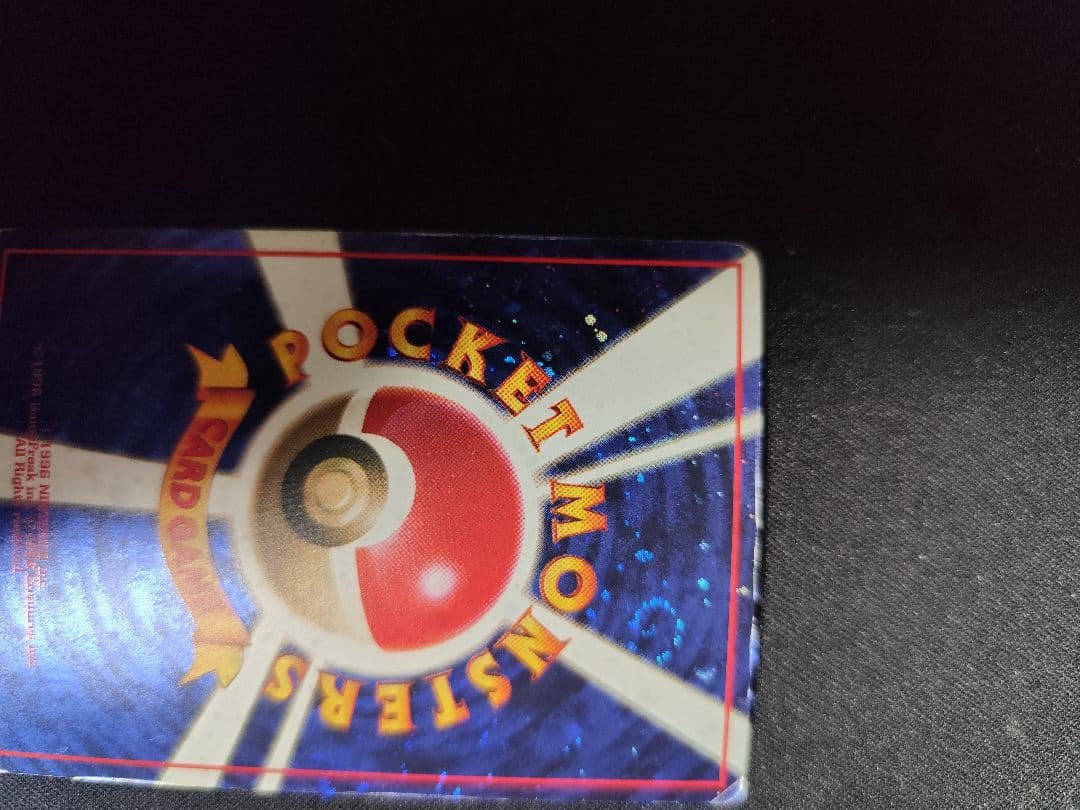 ポケモンカード とりかえっこプリズ！　旧裏