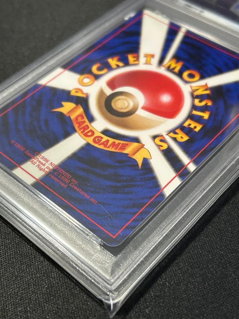 ポケモンカードゲーム　PSA9 カイリュー GB プロモ 旧裏