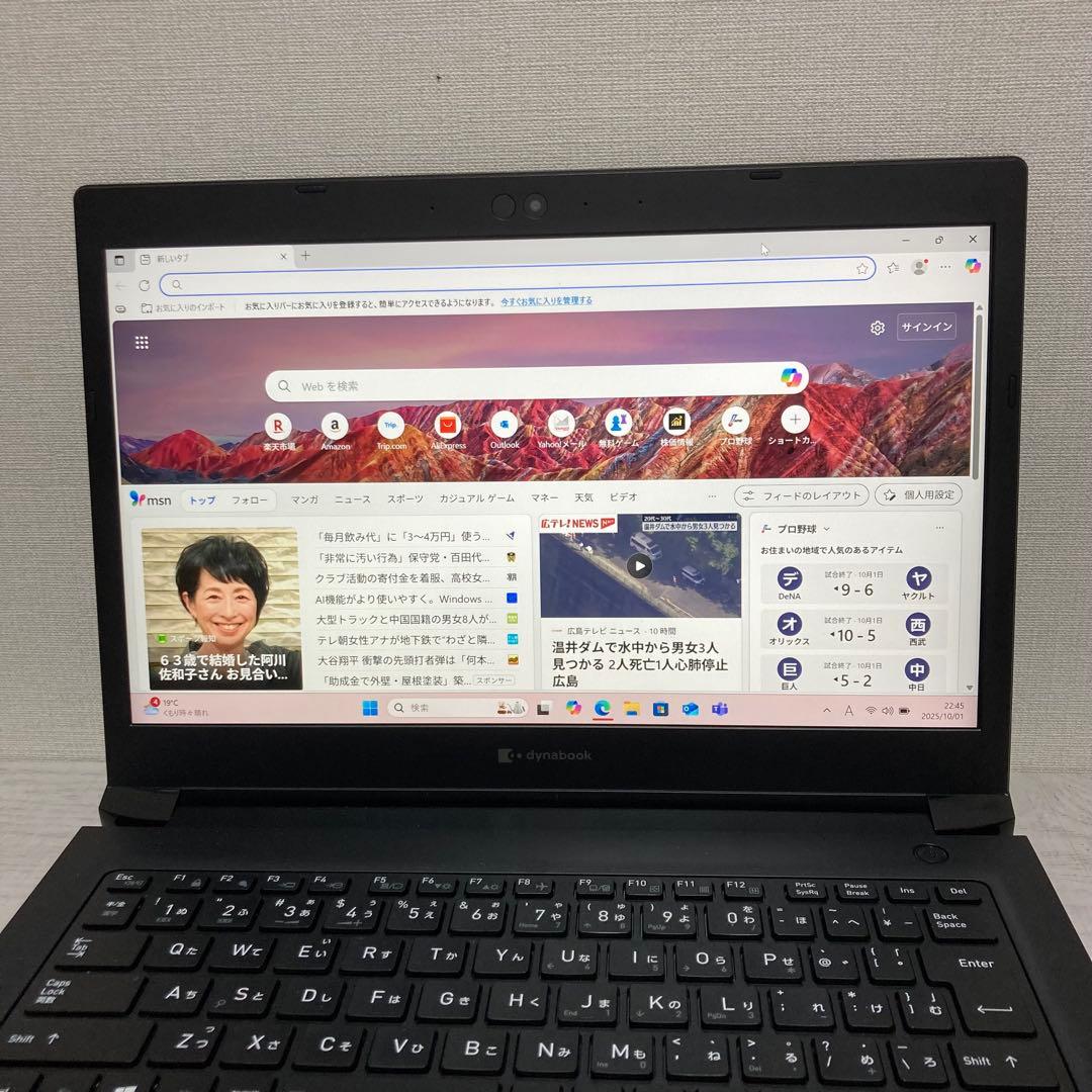 良品　バッテリー良　dynabook S73/DP Windows11 第8世代