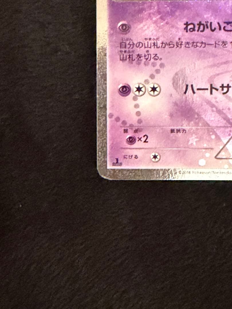 ジラーチ ポケモンカード まとめ売り１５枚