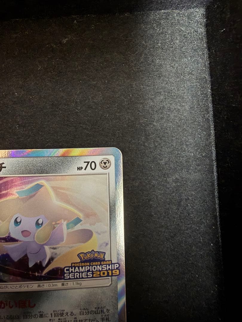 ジラーチ ポケモンカード まとめ売り１５枚