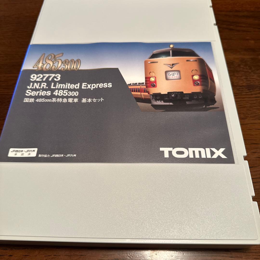 軽加工品 TOMIX 92773など 国鉄485系300 はつかり 青森区