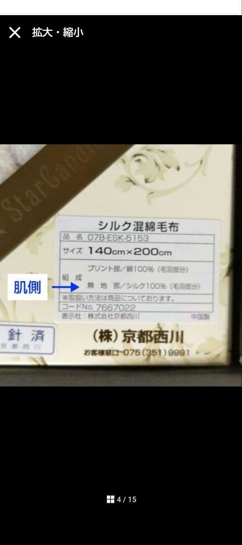 user_2bffeed7様リクエスト3点まとめ商品／翔山窯八角鉢　西川毛布他