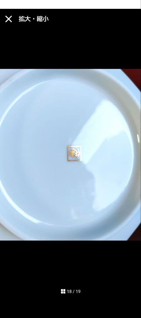 user_2bffeed7様リクエスト3点まとめ商品／翔山窯八角鉢　西川毛布他