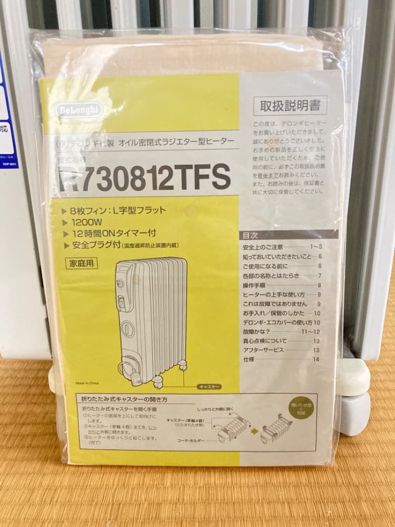 DeLonghi オイルヒーター  R730812TFS  【3~8畳用】