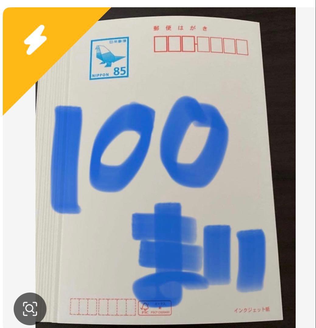 M*o様 再値下★即購入OK 100枚セット