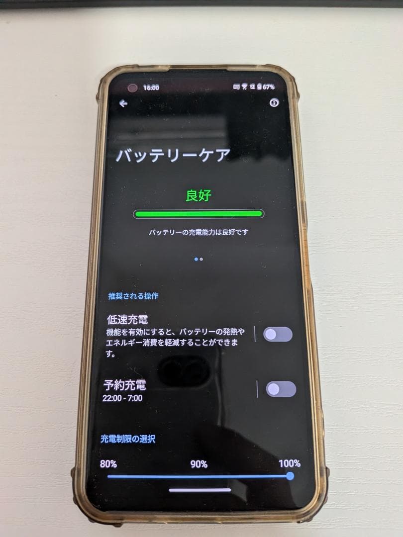 ASUS Zenfone 9 レッド 本体