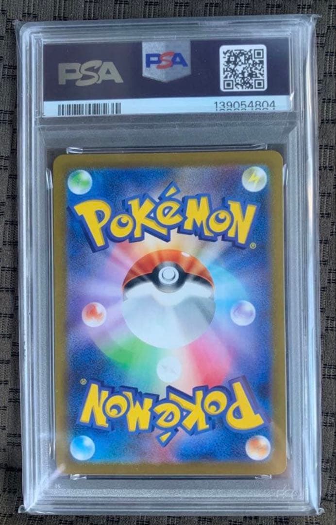 ピカチュウ chr PSA10
