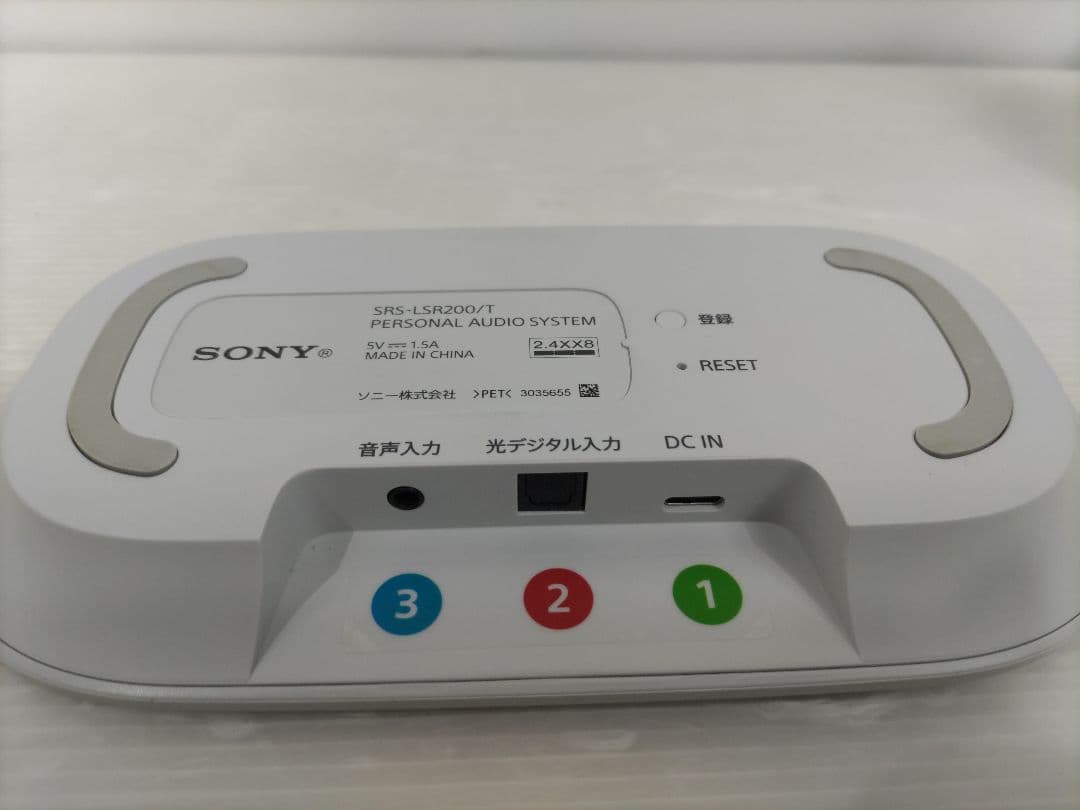 SONY SRS-LSR200 パーソナルオーディオシステム