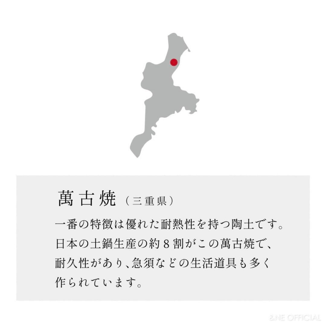 【開封のみ】アンドエヌイー 土鍋 萬古焼 日本製 IH対応 直火 レンジOK白
