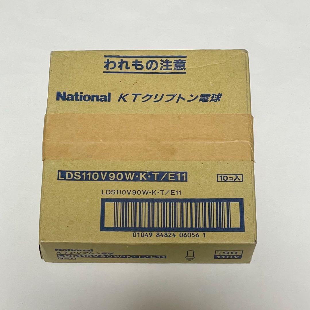 【新品・未開封】KTクリプトン電球 110V用 E11口金 90W＜10個入り＞