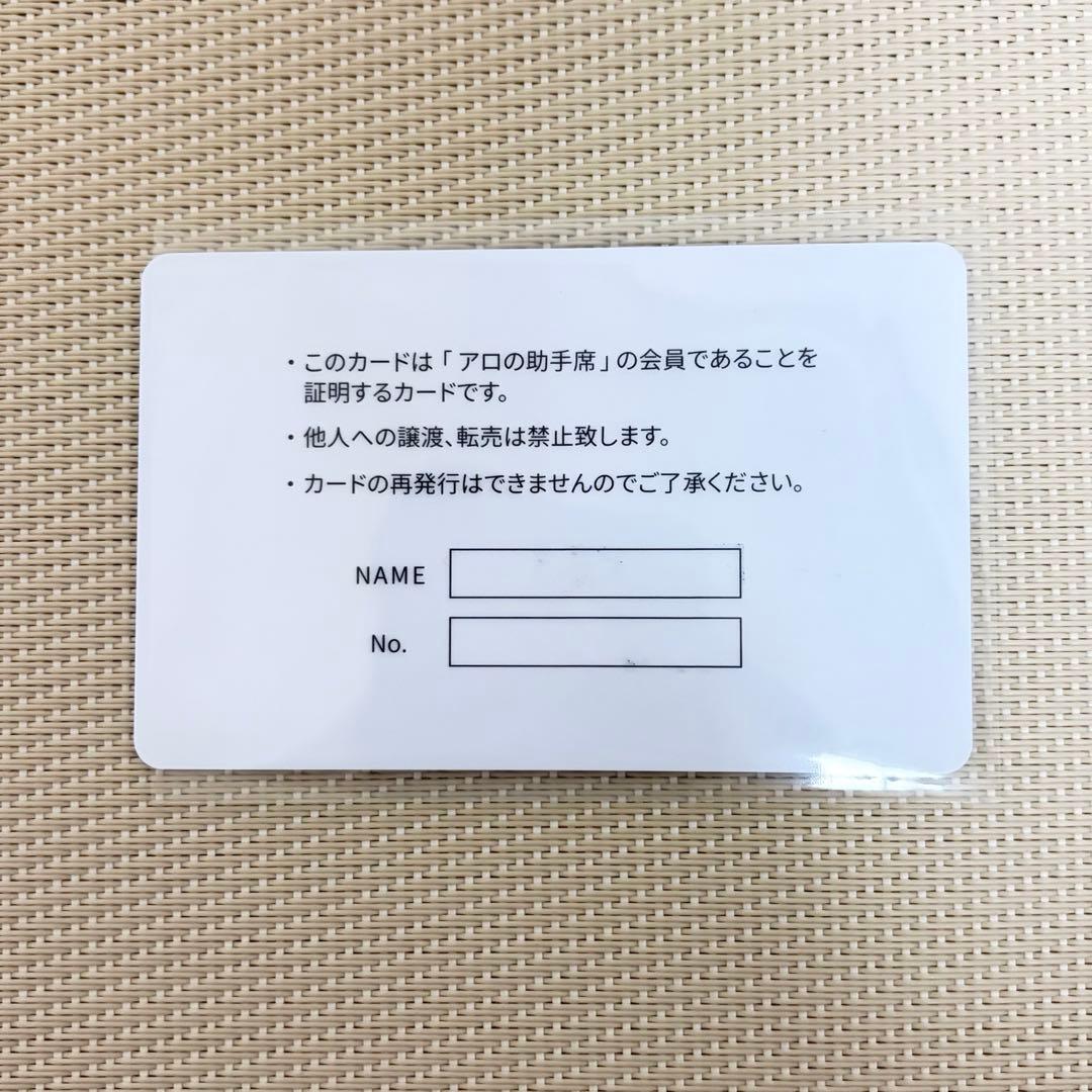 :*)様 超特急 アロハ サイン入り 会員証 & ステッカー