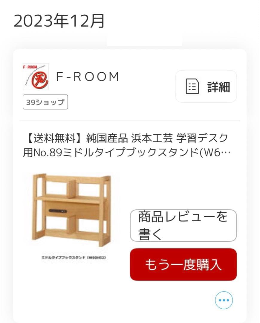 No.89ミドルタイプブックスタンド 浜本工芸 No.89デスク 楢 学習机