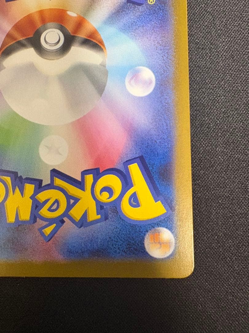 ポケモンカード リーリエの決心 SAR 091/063 メガブレイブ