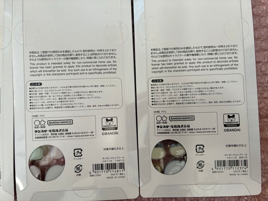 【日本正規品】たまごっちボンボンドロップシール 4種セット
