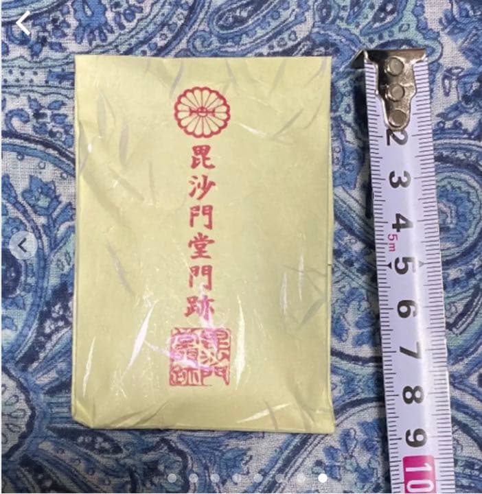 金運爆上げ　限定御守り　350年前の本堂の一部入った特別御守り　山科毘沙門天堂