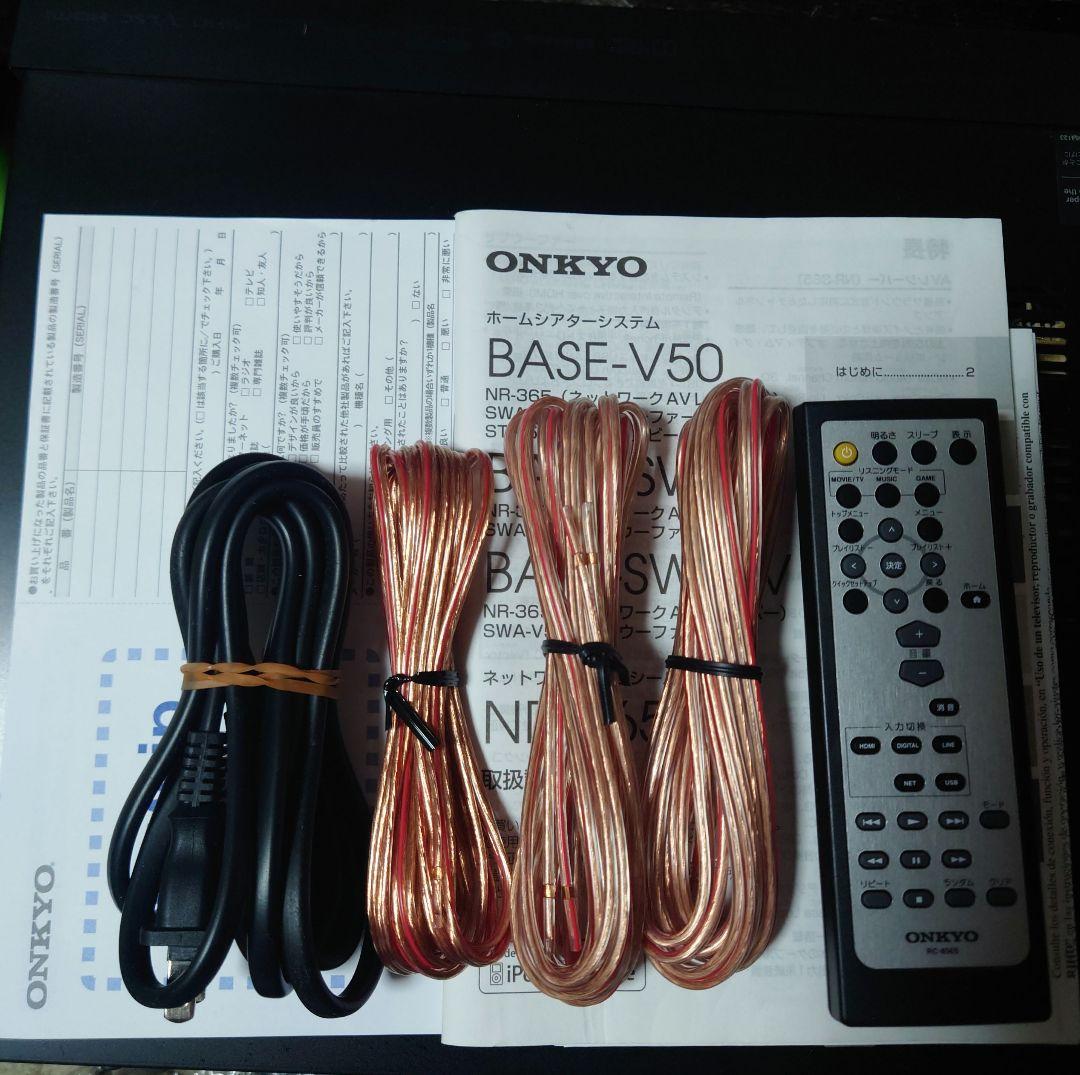 ★☆ONKYO 　 BASE-V50 　2.1chホームシアターシステムセット
