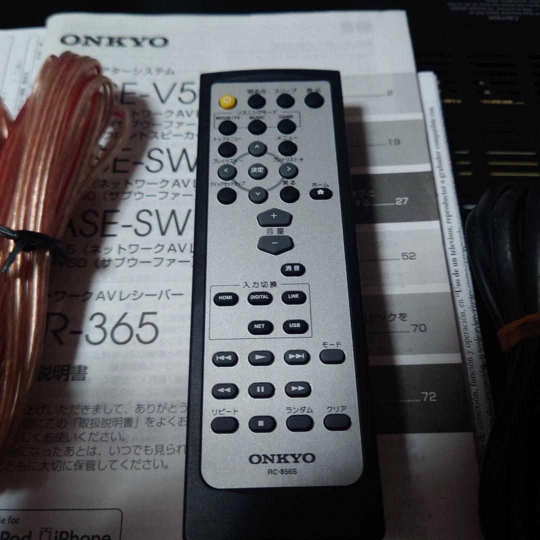 ★☆ONKYO 　 BASE-V50 　2.1chホームシアターシステムセット