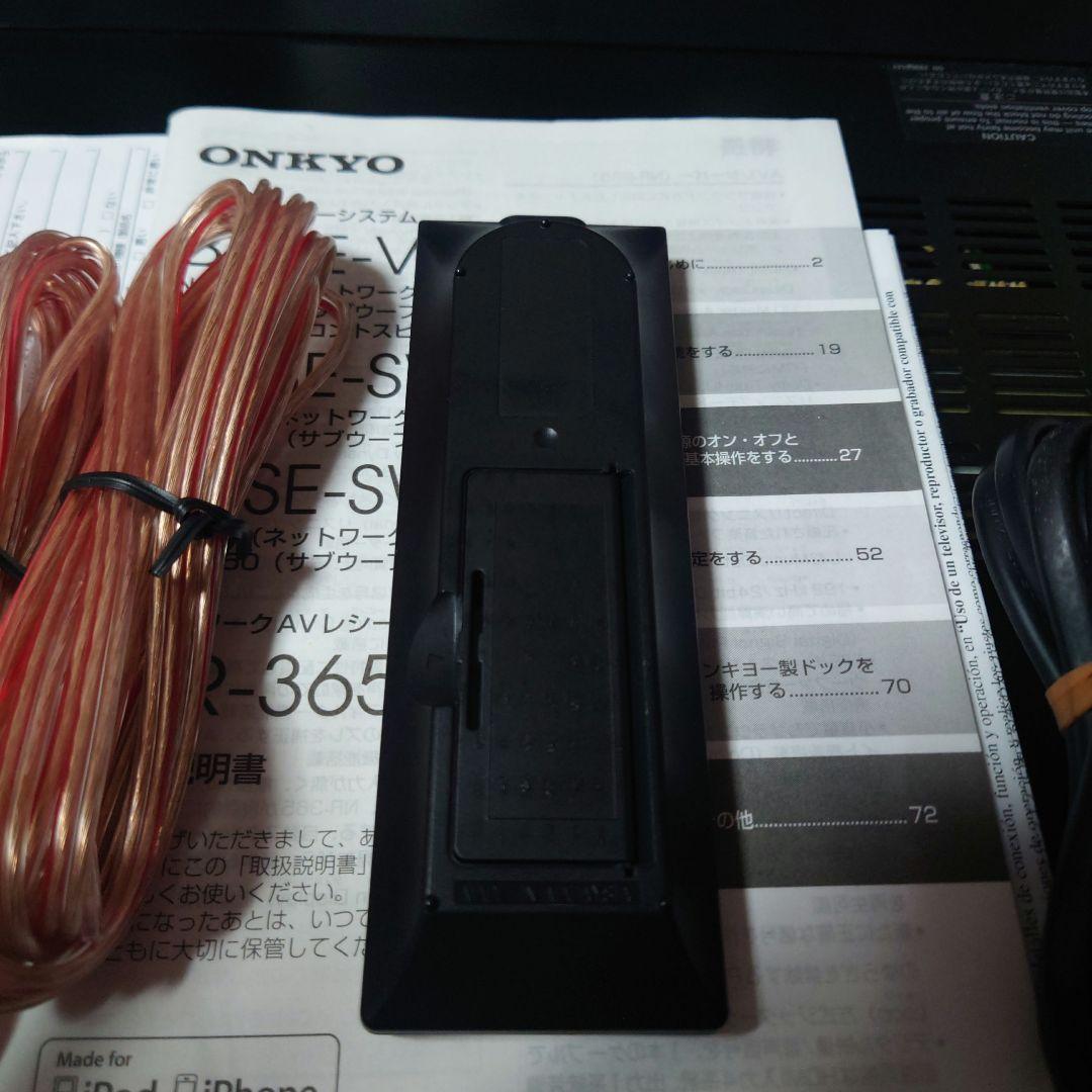 ★☆ONKYO 　 BASE-V50 　2.1chホームシアターシステムセット