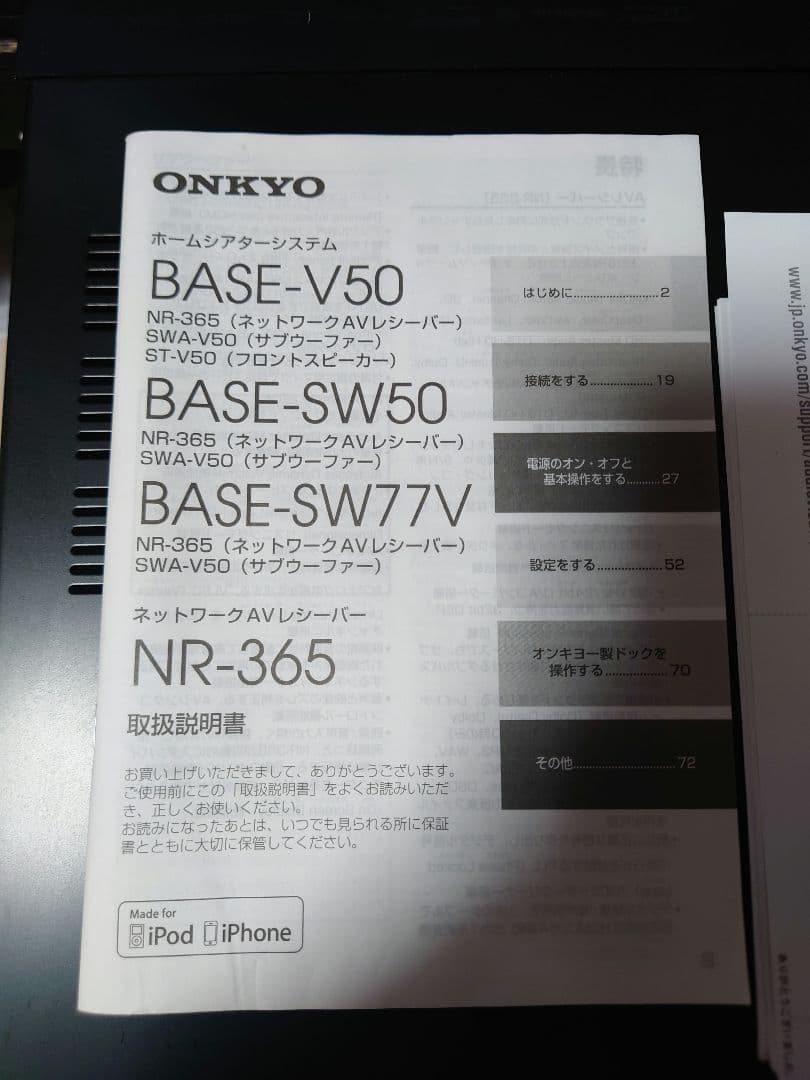 ★☆ONKYO 　 BASE-V50 　2.1chホームシアターシステムセット