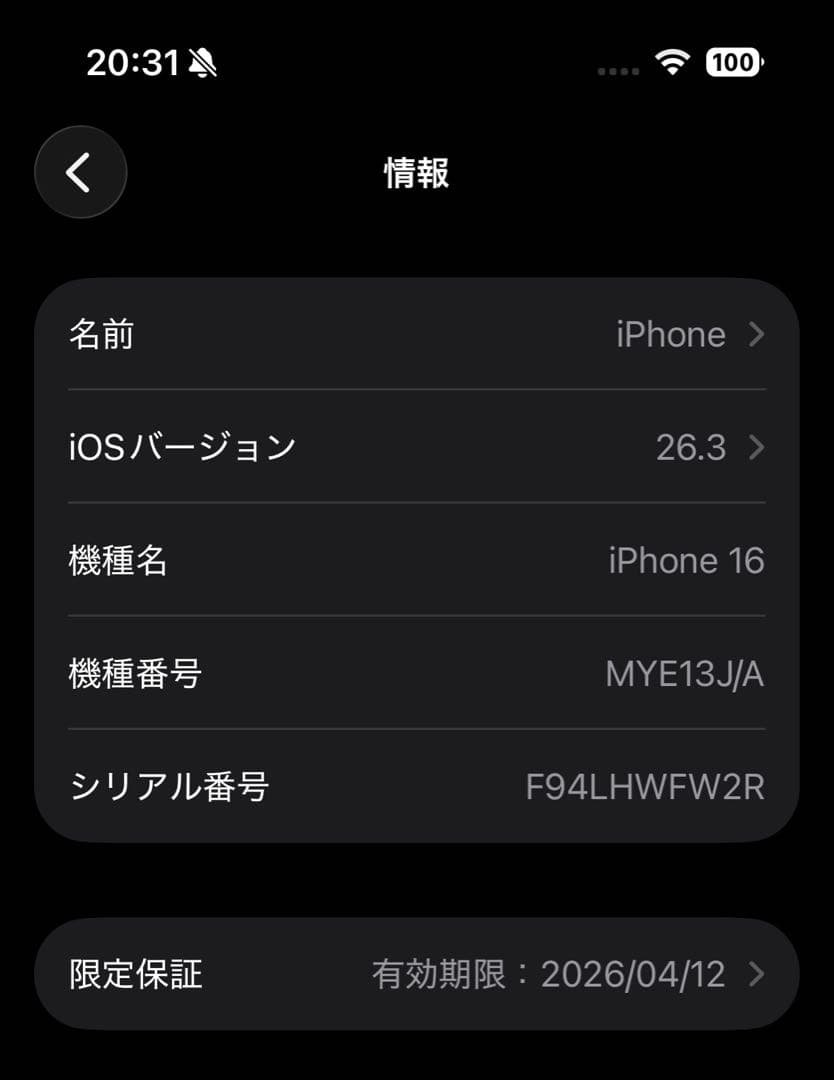 y*a様 iPhone16 256GB ティール SIMフリー【限定保証2026
