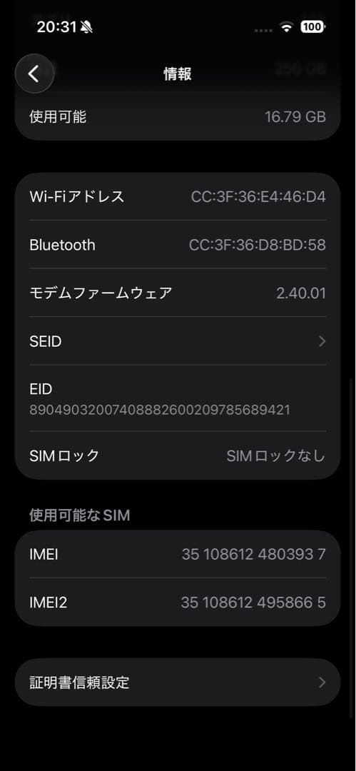 y*a様 iPhone16 256GB ティール SIMフリー【限定保証2026