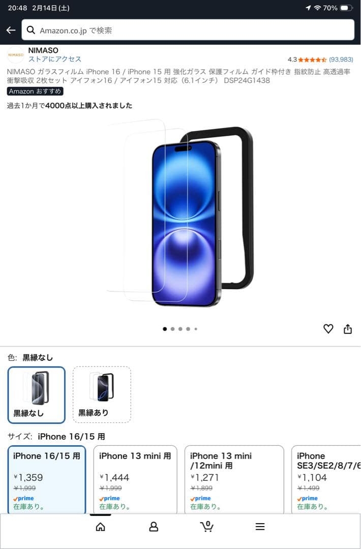 y*a様 iPhone16 256GB ティール SIMフリー【限定保証2026