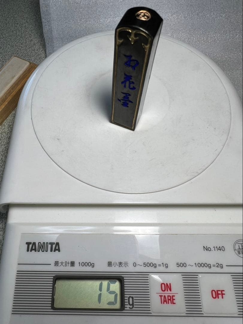 東京老舗高級油煙古墨2点お得！ 箱入無傷完品