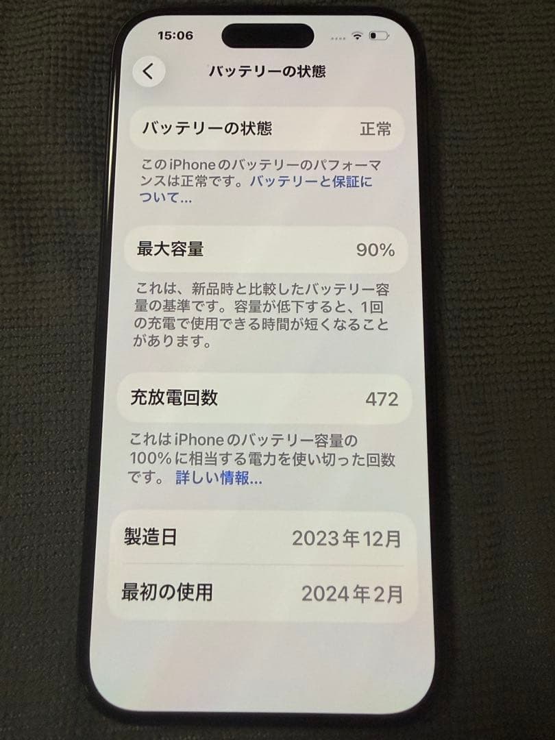 iPhone15pro ブルーチタニウム 128GB