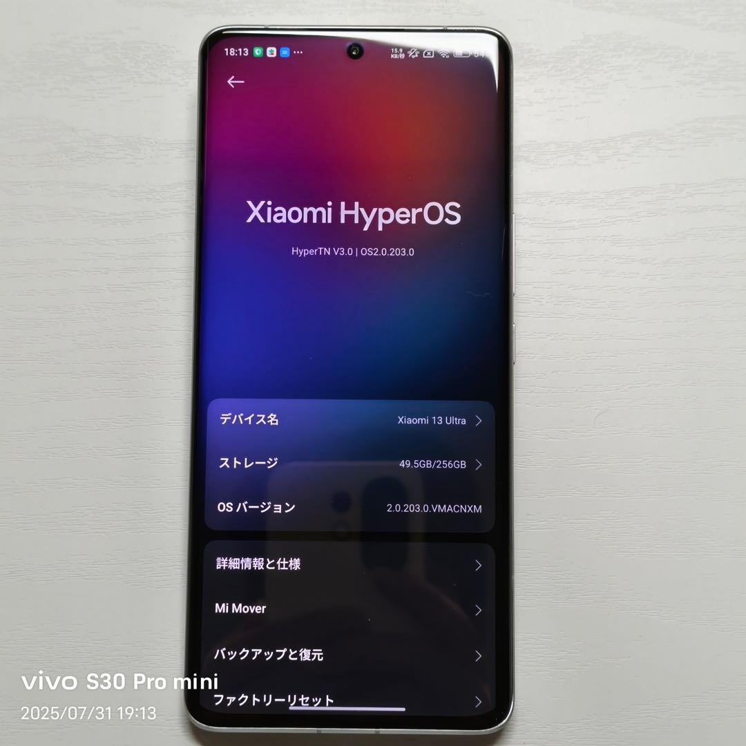 Xiaomi 13 Ultra ホワイト 極美品 Googleフォト無限 日本語