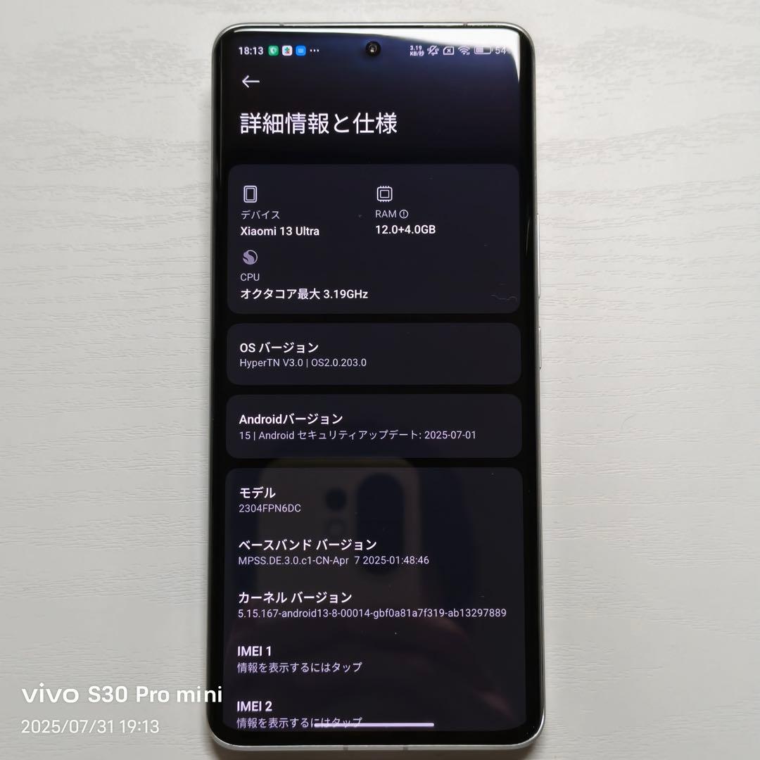 Xiaomi 13 Ultra ホワイト 極美品 Googleフォト無限 日本語